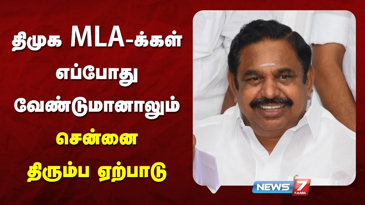 🔴Breaking | News7 Tamil - YouTube