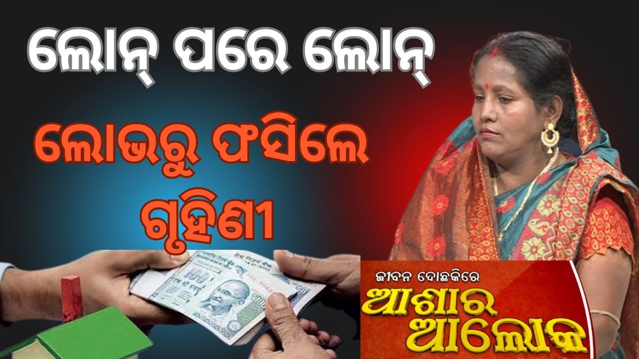 Jibana Do Chhakire Ashara Alok Ep 473  26 JULY 2025