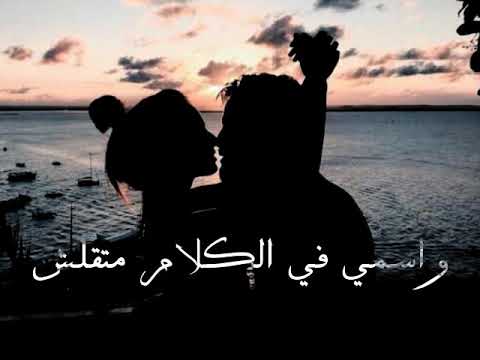 ولسه لما بصدفه حالات واتس رامي جمال