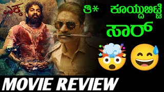Download Lagu EKKA Movie Review MP3 Download Lagu EKKA Movie Review MP3