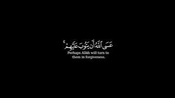 كرومة شاشة سوداء بصوت الشيخ #عبدالله_الخلف#سورة_التوبة