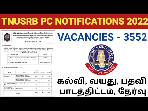 tnusrb pc notification 2022 | tn police constable notification 2022 | tnusrb pc apply online 2022