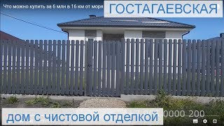 Что можно купить за 6 млн  в 16 км от моря