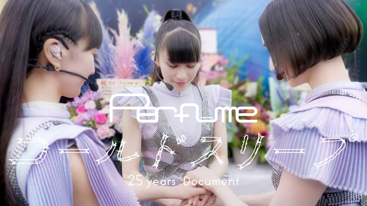 Perfume | A!SMART