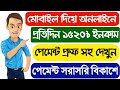 Bangladeshi Best Earning Apps 2021  bd Income Apps 2021 ...