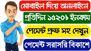 Bangladeshi Best Earning Apps 2021 | bd Income Apps 2021 | online Income Bangladesh | online Income screenshot 5