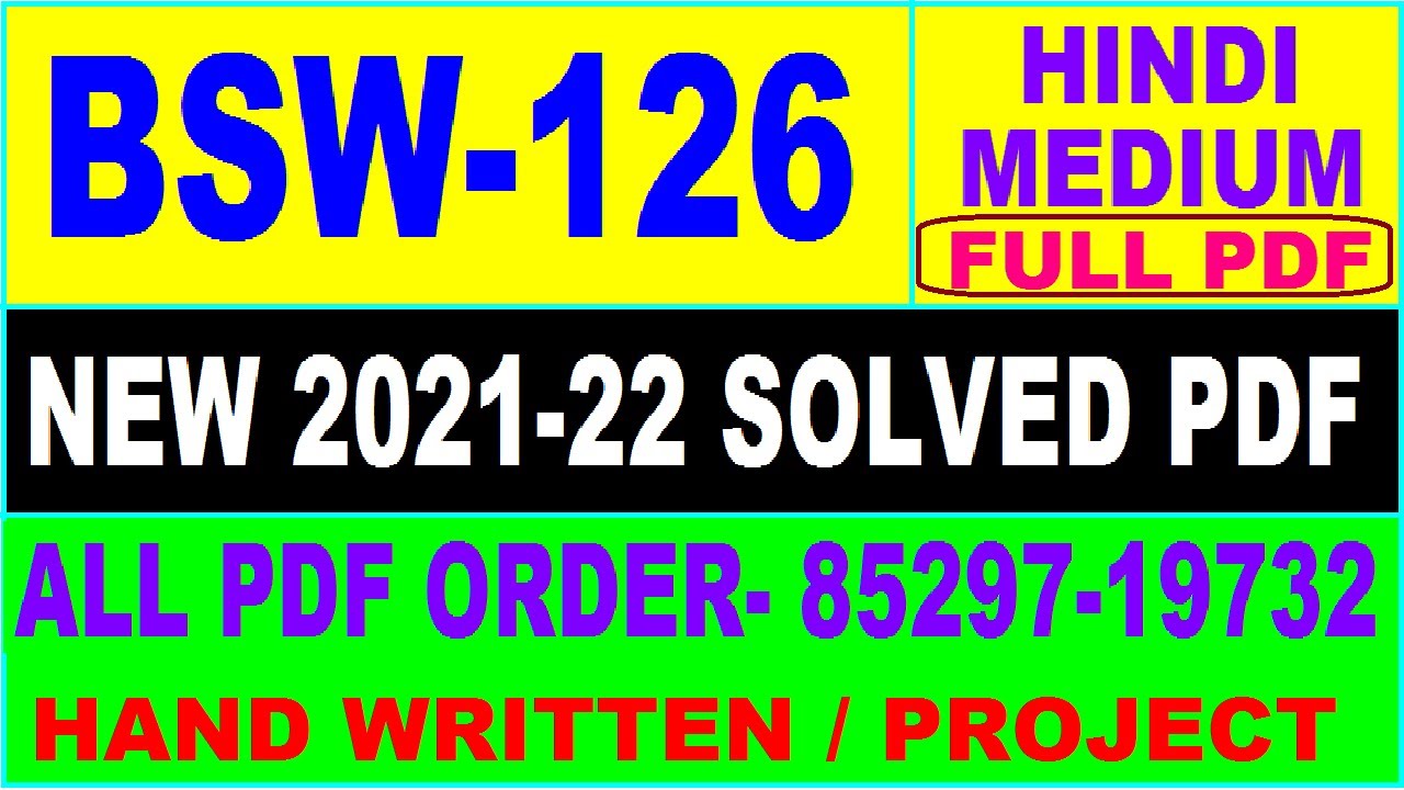 bsw 126 solved assignment 2021-22 / bsw 126 solved assignment in hindi ...