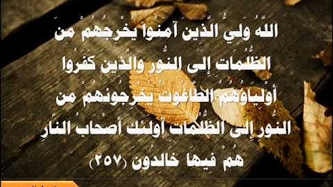 سورة البقرة 255 257 القارئ خالد الجليل 1434
