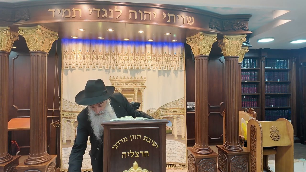 הרב מאיר דוד שמואלי - האוצר היומי סדר ש"י