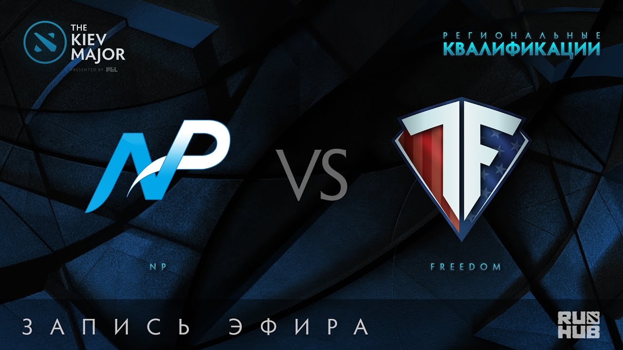 NP vs Freedom, Kiev Major Quals Сев.Америка, game 1 [GodHunt, 4ce]