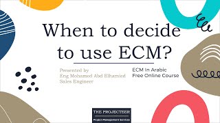 الحلقة التانية - امتي تستخدم ECM - ECM بالعربي