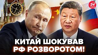 😮ТАКОЇ підстави Путін від Сі НЕ ЧЕКАВ! Китай ухвалив ЕКСТРЕНЕ рішення по РФ. Після САНКЦІЙ Трампа