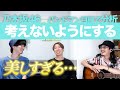 すご過ぎた。。。「考えないようにする / 乃木坂46」をバンドマン目線で分析してみた。