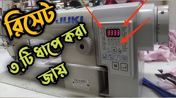 Reset all Juki DDL 8700B-7 reset all program Juki Reset Sewing machine | RMG solution plus