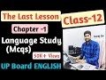 "The Last Lesson" ,Multiple Choice Questions (MCQ),Class-12th ,UP Board ,Chapter-1, Flamingo (Prose)