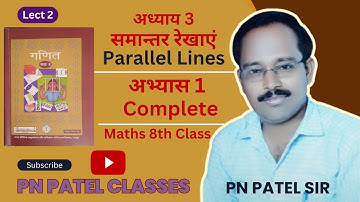 8th Maths ।||Chap 3 समांतर रेखाएँ || अभ्यास 1 Complete