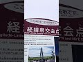 秋田の日本一全部知ってた？　#日本一低い山　#温泉　#秋田　#軽バン　#バンライフ　#旅