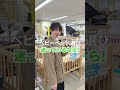 【迷ったらこれ】ベビーベッドって必要？選び方のポイント#出産準備 #新生児グッズ #shots