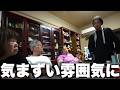 義実家に帰省したものの‥