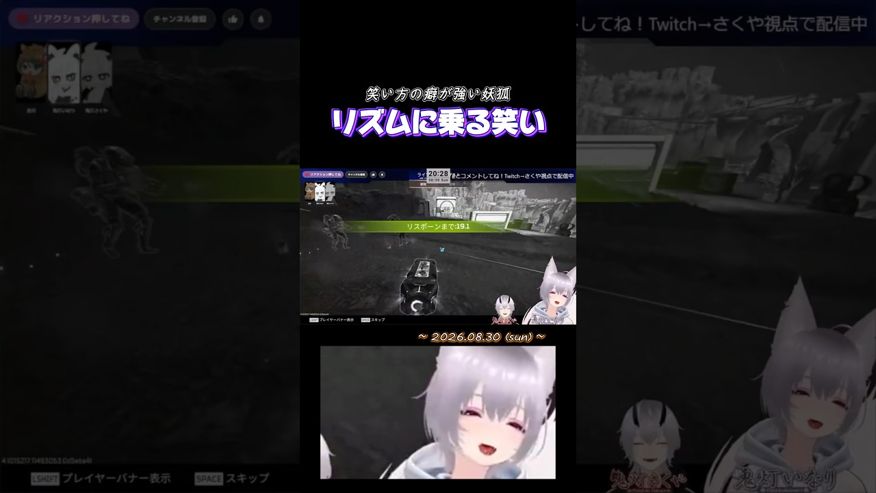 【APEX】どないしたらそんな笑い方なるん?笑 #shorts #切り抜き #apex #個人勢vtuber #vtuber #enjoy勢