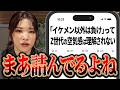 Twitterでテイカー女が暴れていたのでマジレスします【勝倉レスバ】