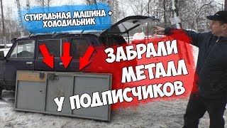 Кучи металла от подписчиков