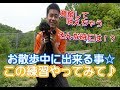 犬のしつけ【怖がり犬】お散歩中に他人や他犬に吠える子の練習方法を園長が実演します♪　～犬のしつけ・ドッグトレーニング～