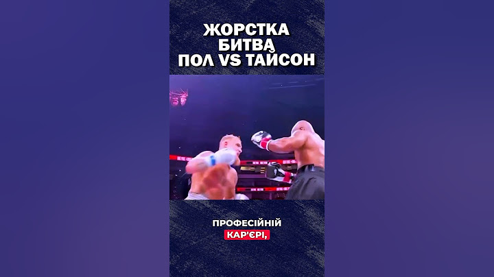 СЛОВА ТАЙСОНА ПІСЛЯ БОЮ З ПОЛОМ | НОВИНИ БОКСУ  #boxing #mma #бокс #бой #sports #ufc #box