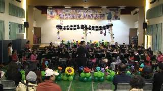 20160124文元管樂團成果發表會A團藍色山脈