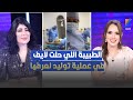 الطبيبة اللي حلت لايف تيك توك أثناء القيام بعملية توليد نعرفها مينا في تصريح صادم