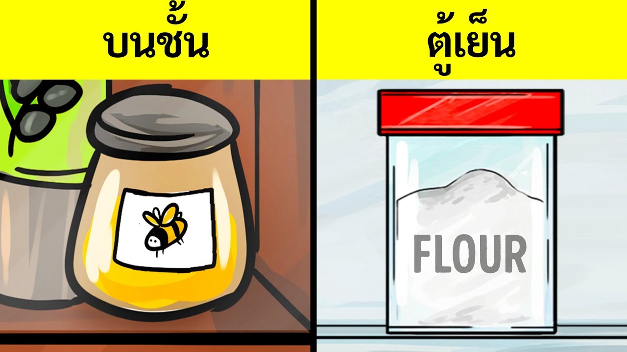 อาหาร 30 ประเภทที่คุณมักเก็บรักษาอย่างผิดวิธี | การ เก็บ รักษา อาหารข้อมูลที่เกี่ยวข้องล่าสุด