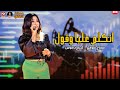 الجميلة سماح شوقي اغنية اتكلم عليا وقول 2022 بطلعات كريم ناعوس 