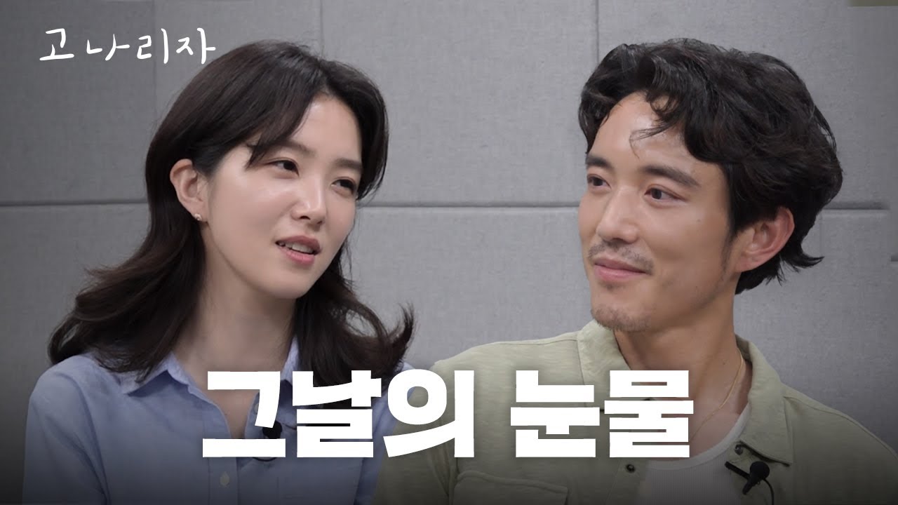 [단독] 강지영과 저스틴 민의 속마음ㅣ고나리자 EP.66