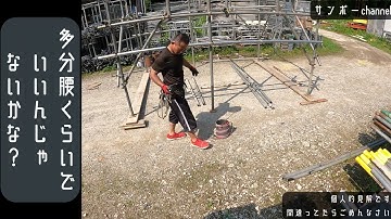 真束小屋組 Youtube