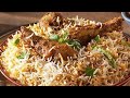 Chicken Dum Biryani Recipe | स्वादिष्ट चिकन दम बिरयानी |