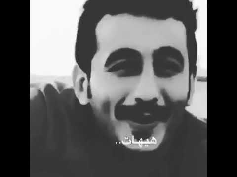 تدري ايش قالو الشمات مايرجع بعد هيهات 