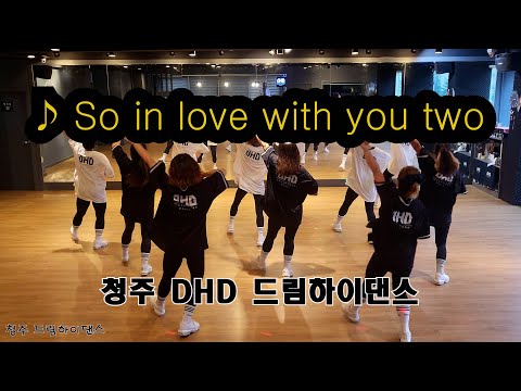 So in love with you two/로우하이/다이어트댄스/살빠짐주의/청주에어로빅/청주에어로빅지도자교육관/GX100피트니스지도자협회