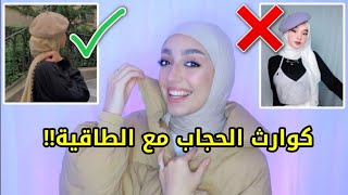 موضة ملابس الشتاء للمحجبات