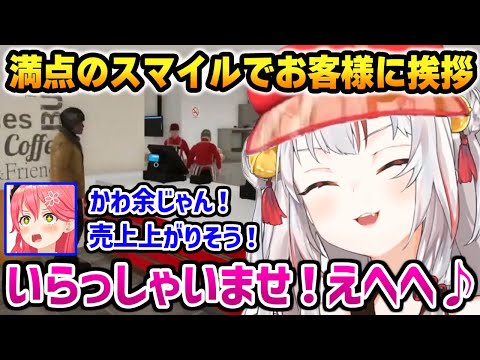 ホール担当になり、満点のスマイルでお客様に挨拶する余【Fast Food Simulator / ホロナルド】【百鬼あやめ ホロライブ】