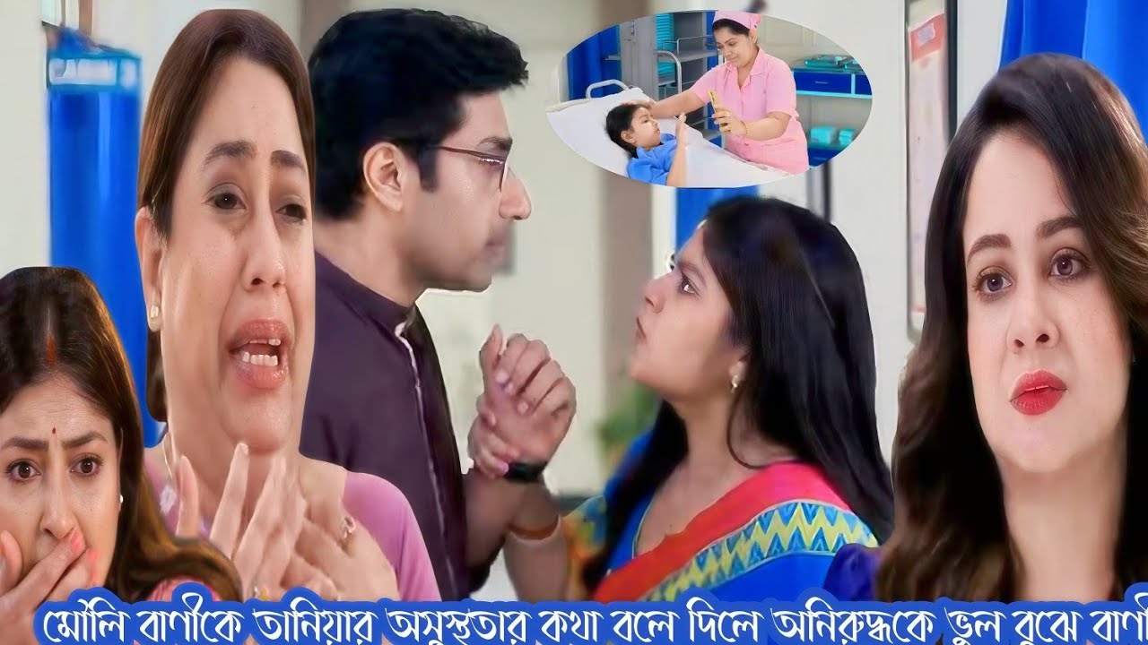 ওমর দরদিয়া আজকের পর্ব ১ মার্চ। মৌলি বাণীকে তানিয়ার ব্যাপারে সত্যি বললে অনিরুদ্ধকে ভুল বুঝে বাণী।