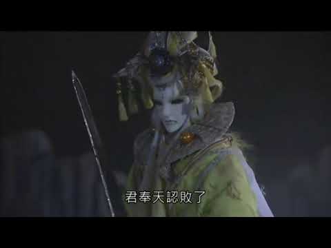 仙魔鏖鋒II斬魔錄 君奉天 死戰 Part3 終點
