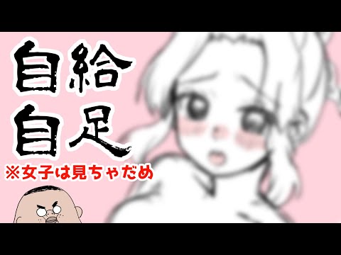【男子必見！】自力で工口画像を生み出す方法