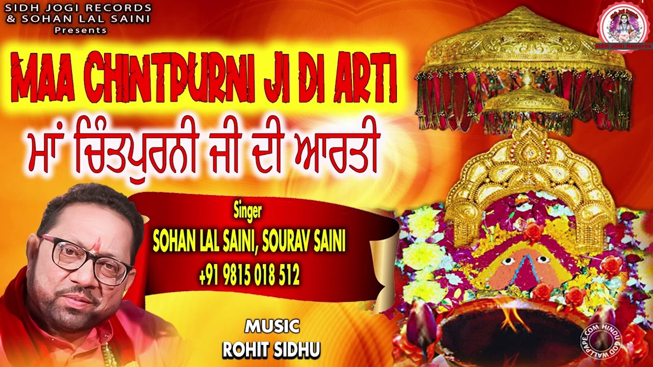 MA CHINTPURNI JI DI AARTI | New Bhajan | By Sohan Lal Saini & Sourav Saini #matabhajan
