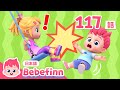 ブランコに のってみよう!🛝 | 安全のうた | 117話 | Playground Safety Song 日本語 | 赤ちゃんが喜ぶ歌 | べべフィン Bebefinn - 子どもの歌