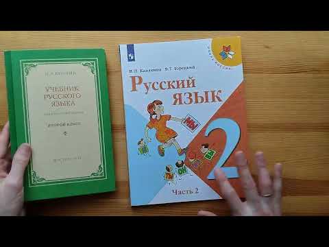 Учебник Н.А. Костина (русский язык, 2 класс) пройден за 7 месяцев: итоги