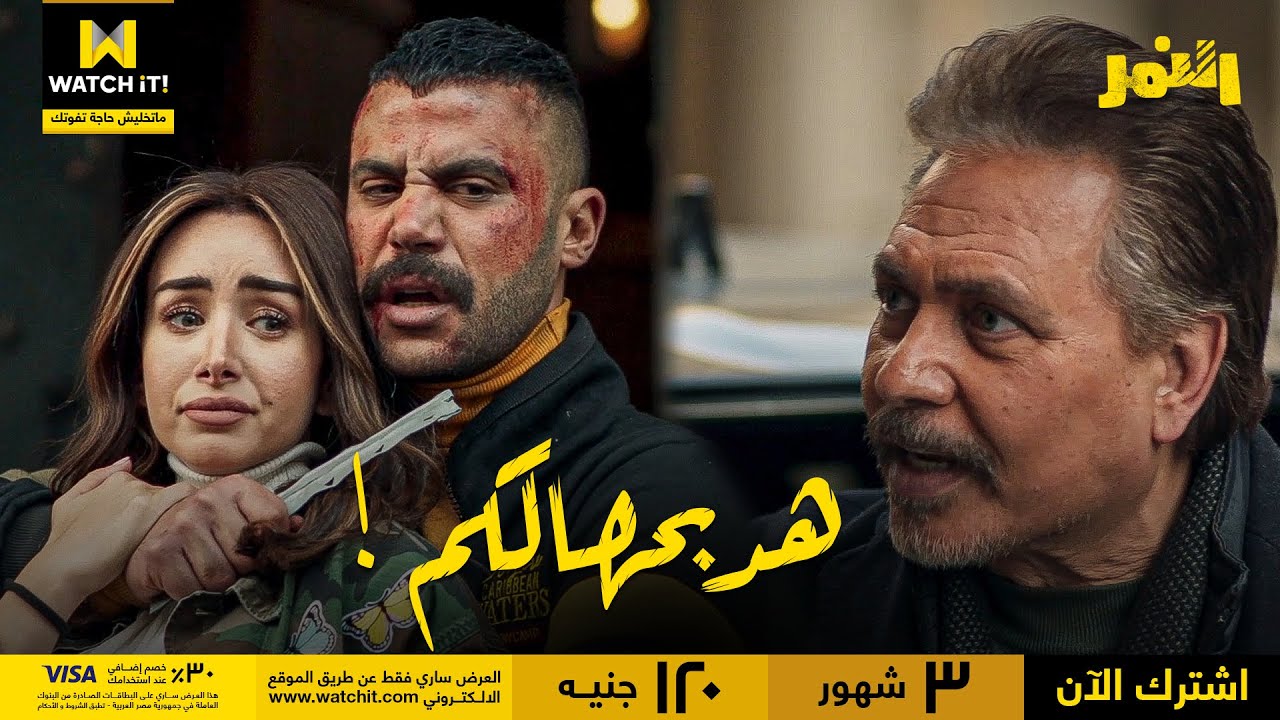 مسلسل النمر الحلقة 18 لازورا