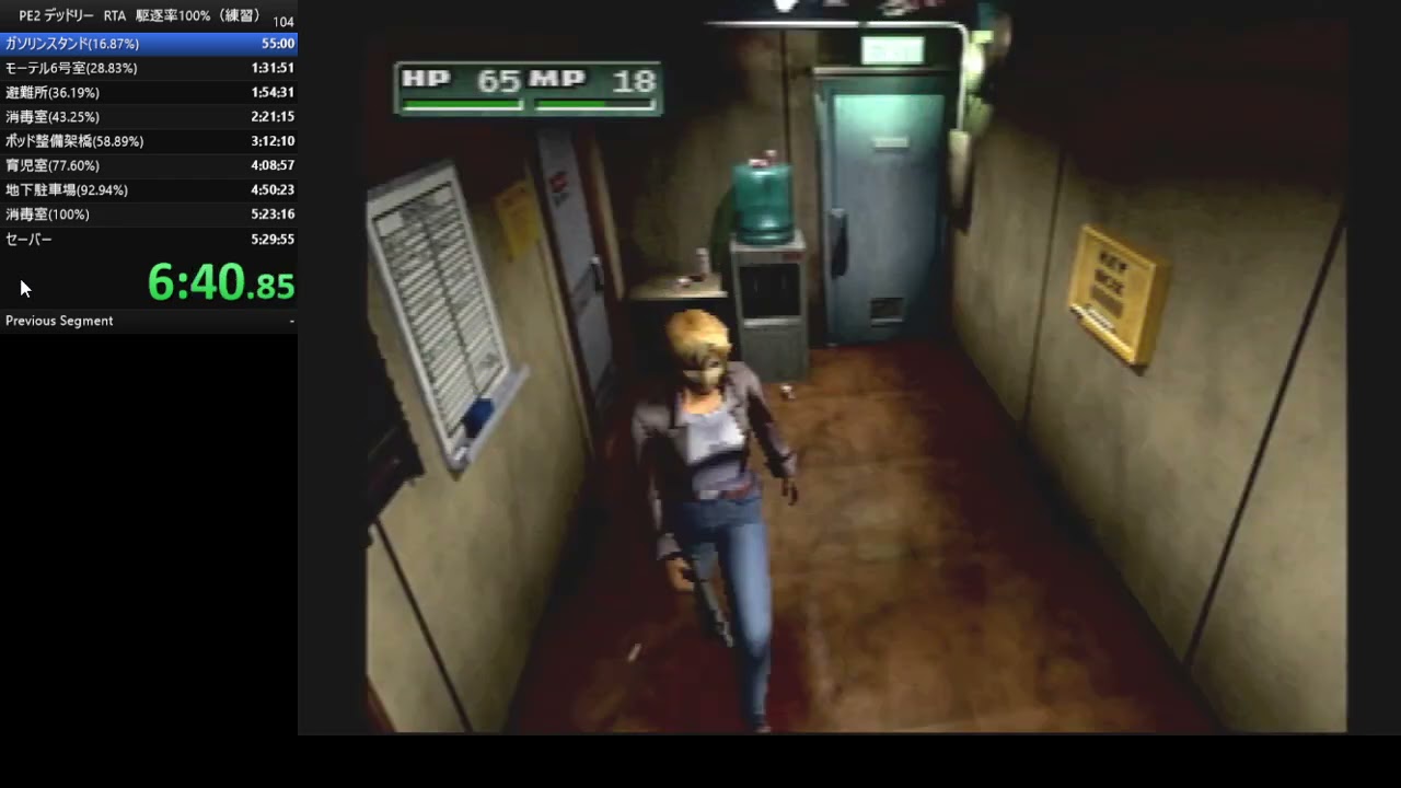 （PS2  console）パラサイト・イヴ２デッドリー 駆逐率100%  RTA　5:16:07（parasite eve2 Nightmare speedrun 100%kills）