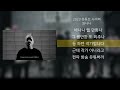 2023 유튜브 싸이퍼 와나나 파트 Lyrics 가사 2023 유튜브 싸이퍼 와나나 파트 Lyrics 가사