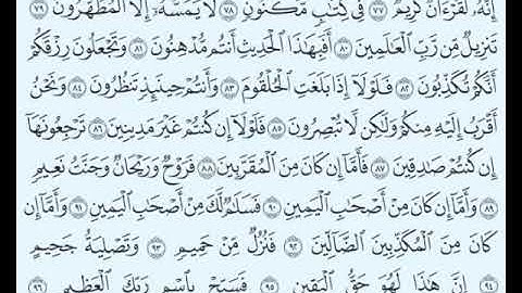 TAFSIIRKA:◇:سورة الواقعة من ٧٧-٩٦:◇:SH:-MAXAMAD CABDI UMAL حفظه الله