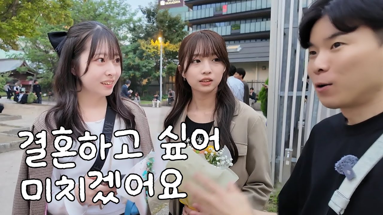 결혼하고 싶어 미치겠다는 일본여자들ㄷㄷ